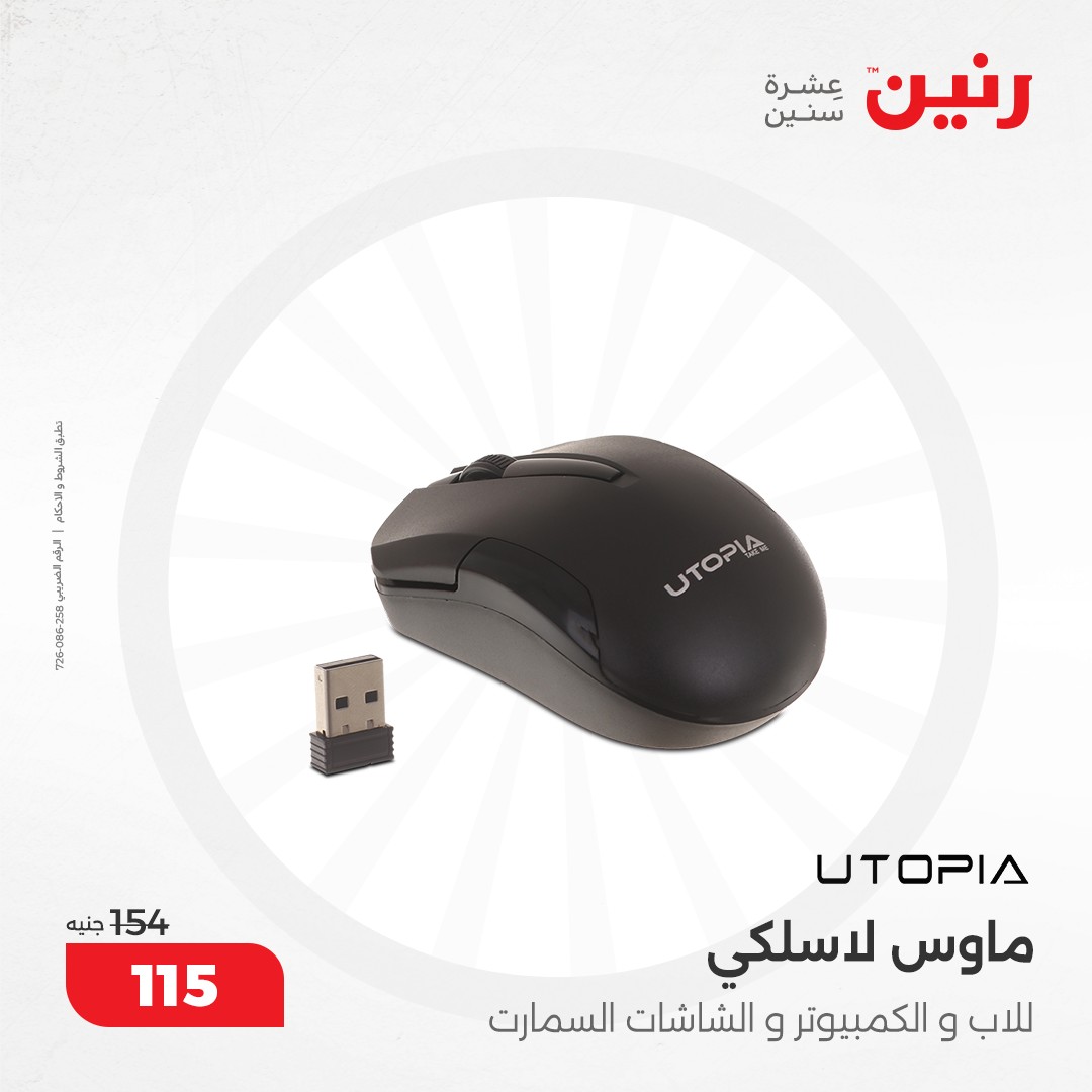 raneen offers from 8dec to 9dec 2024 عروض رنين من 8 ديسمبر حتى 9 ديسمبر 2024 صفحة رقم 32